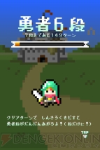 『100TURN勇者』