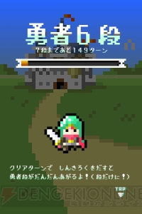 【レビュー＆攻略】『100TURN勇者』ずっと俺の……いや、100回だけ先に勇者のターン!!（電撃おすすめアプリ 第125回）