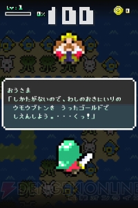 【レビュー＆攻略】『100TURN勇者』ずっと俺の……いや、100回だけ先に勇者のターン!!（電撃おすすめアプリ 第125回）