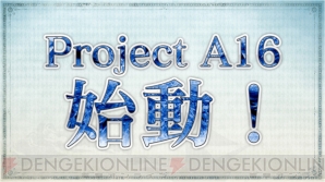 “Project A16”