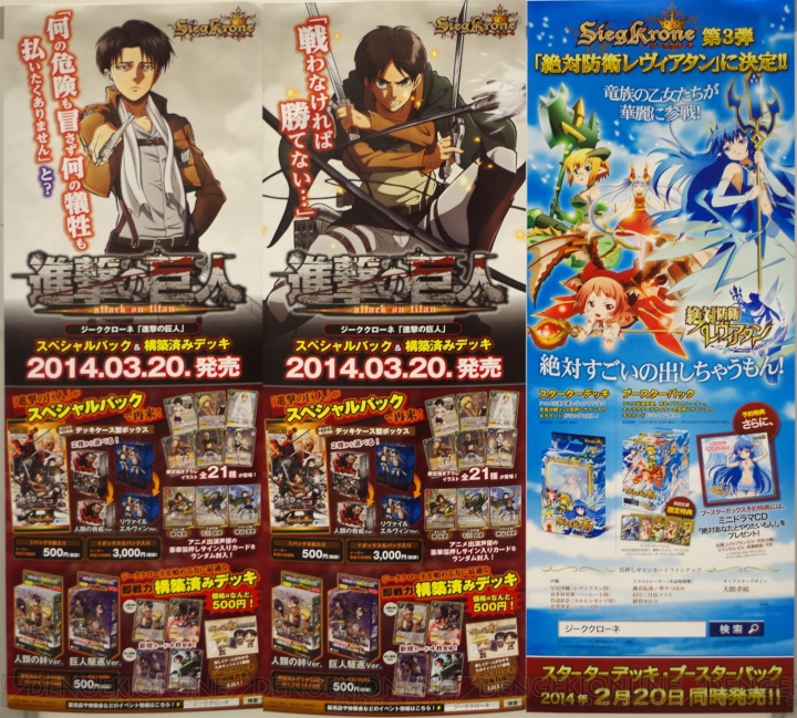 絶対防衛レヴィアタン 販促非売品ポスター