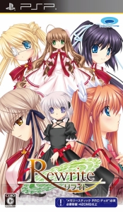 PSP版『Rewrite（リライト）』は主人公以外フルボイス化！ 佐久間レイさん、緑川光さん、井上喜久子さん、野島健児さん、加隈亜衣さんら起用