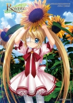 『Rewrite（リライト）』
