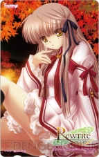 『Rewrite（リライト）』
