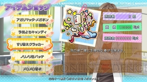 PS4『とってもE麻雀ぷらす』のTwitterアイコンやPC用壁紙、プレイ動画が配信スタート！