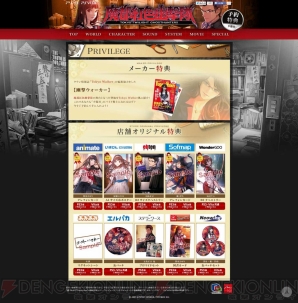 『魔都紅色幽撃隊』