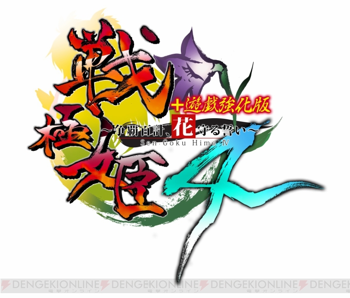 PS Vita版『戦極姫4 ～争覇百計、花守る誓い～』が6月19日に発売！ 小田氏治の率いる小田家が新たに参戦