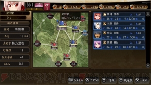 『戦極姫4 ～争覇百計、花守る誓い～』