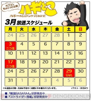 ハギーのニコ生でとこトンやってみよう！