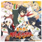 『デカ盛り 閃乱カグラ』