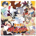 『デカ盛り 閃乱カグラ』