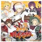 『デカ盛り 閃乱カグラ』