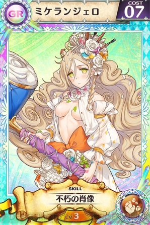 『英雄＊戦姫』