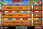 『太鼓の達人プラス』