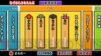 『太鼓の達人プラス』