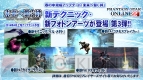 『ファンタシースターオンライン2』