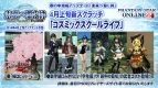 『ファンタシースターオンライン2』