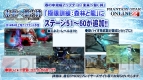 『ファンタシースターオンライン2』