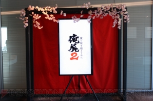 『俺の屍を越えてゆけ2』