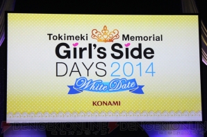 『ときめきメモリアル Girl’s Side』