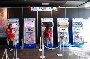 “ゲームの電撃 感謝祭2014 ＆ 電撃文庫 春の祭典2014”