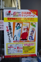 “ゲームの電撃 感謝祭2014 ＆ 電撃文庫 春の祭典2014”