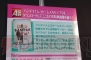 “ゲームの電撃 感謝祭2014”