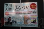 “ゲームの電撃 感謝祭2014”