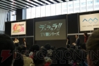 “ゲームの電撃 感謝祭2014＆電撃文庫 春の祭典2014”