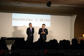 ロマンシング佐賀