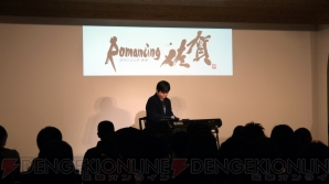 ロマンシング佐賀