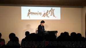 ロマンシング佐賀