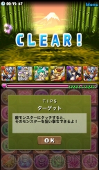 “今日からパズドラ女子！”