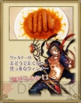 “チェンクロ酒場”