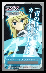 枚数限定！ 『Z/X IGNITION 五世界の輪舞』のSRカードをJR秋葉原駅で手に入れろ!! さらに“召喚結晶の欠片”も電撃読者全員にプレゼント