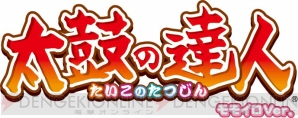 “ゲームミュージックトライアングル”