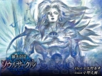『神話帝国ソウルサークル』