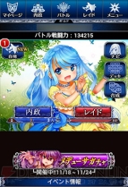 『神話帝国ソウルサークル』