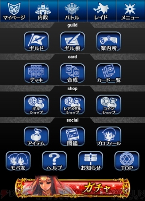 『神話帝国ソウルサークル』