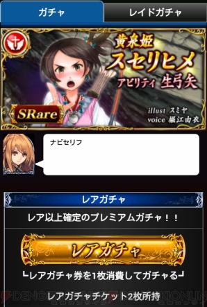 『神話帝国ソウルサークル』