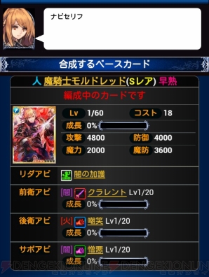 『神話帝国ソウルサークル』
