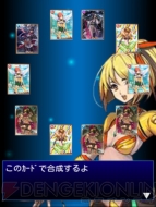 『神話帝国ソウルサークル』