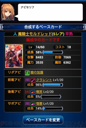 『神話帝国ソウルサークル』