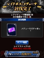 『神話帝国ソウルサークル』