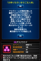 『神話帝国ソウルサークル』