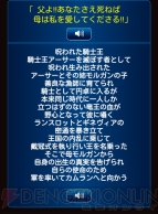 『神話帝国ソウルサークル』