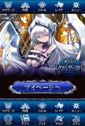 レビュー 攻略 神話帝国ソウルサークル 有名絵師 人気声優がコラボした超豪華カードゲーム 電撃おすすめアプリ 第134回 電撃オンライン