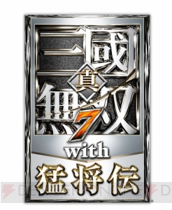 PC版『真・三國無双7 with 猛将伝』が5月23日に発売。詳細なグラフィックの設定機能で幅広いスペックのマシンに対応