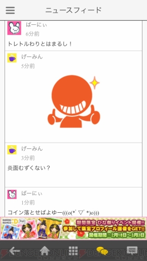 バンダイナムコidのポータルサイトを便利に使える公式無料アプリが配信開始 最高で10 000バナコインが当たるキャンペーンも 電撃オンライン