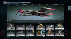 『Warframe』太陽系を股にかけた戦い！ 壮大なスケールで描かれる本格シューティングが登場【電撃PS×PS Store】